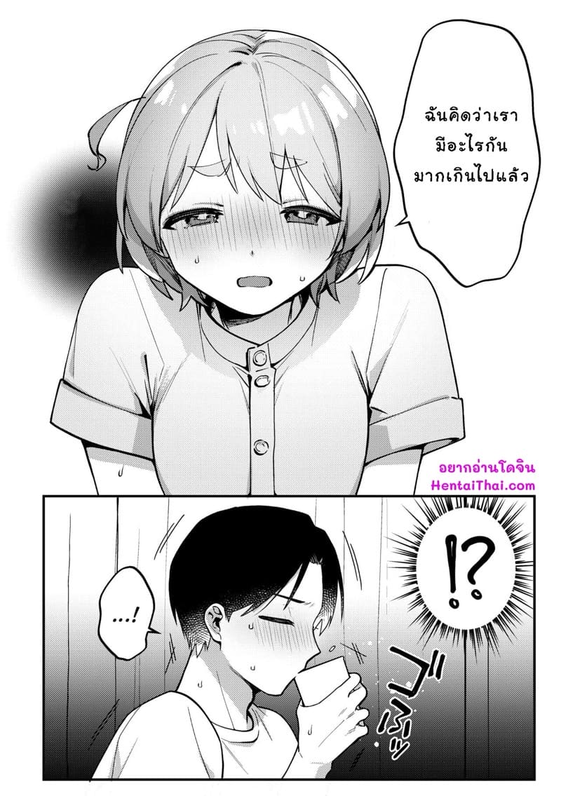 ตั้งกฏเพราะทำเยอะ